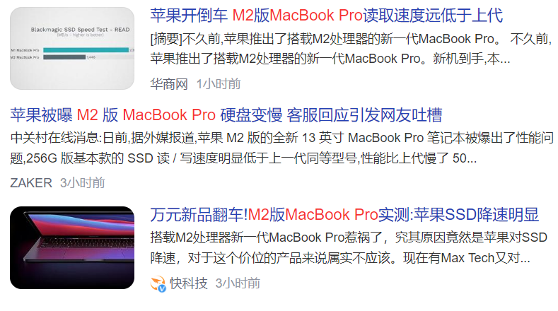 提醒：M2版MacBook Pro SSD或降速明显…