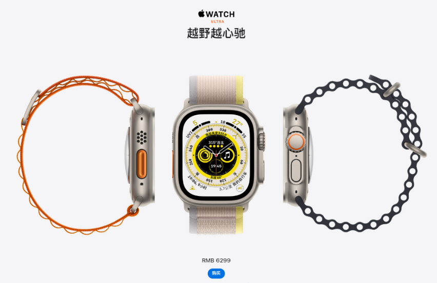 苹果Apple Watch Ultra今日首发，今天订购立即店内自提