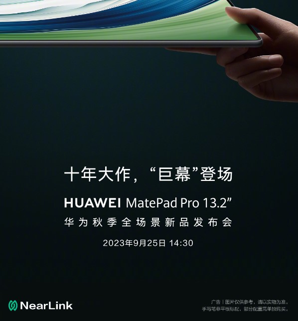 除Mate 60 RS外， 内嵌“星闪”技术的华为 MatePad Pro也可期
