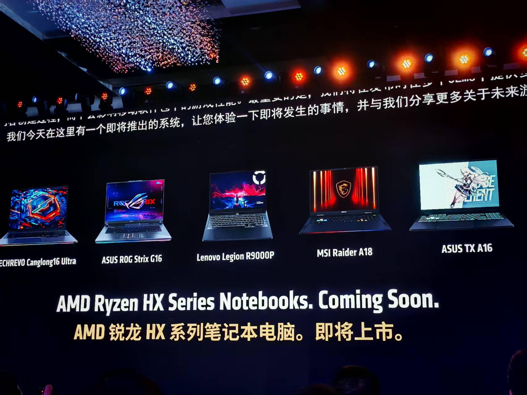 AMD AI PC创新峰会展示与合作伙伴打造锐龙AI PC 生态系统
